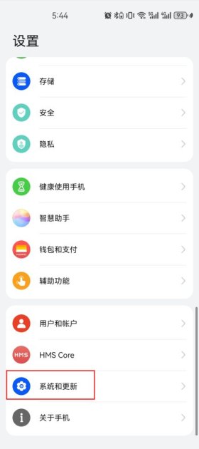 怎么找华为手机使用时间