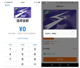 华为手机里交通卡怎么退