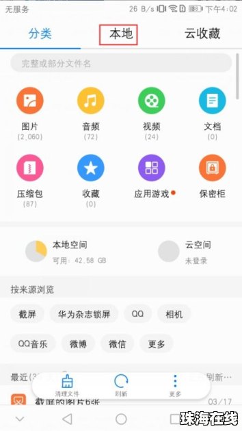 怎么接华为手机电话录音