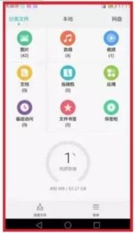 华为手机闪一闪怎么取消