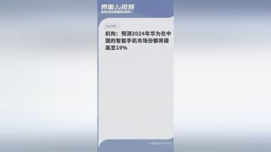 19年华为手机怎么样