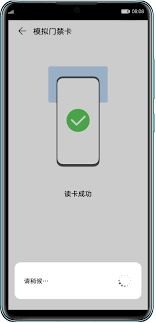 华为手机门禁卡怎么增加