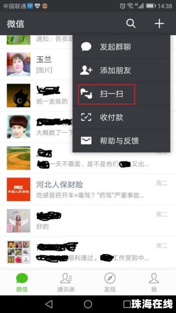 华为手机万人号怎么查询