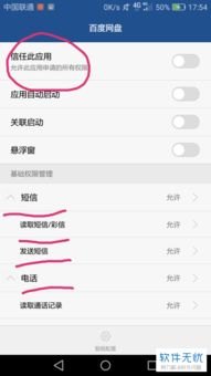 华为手机怎么样关闭抖音