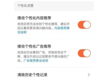 华为手机怎么样关闭抖音
