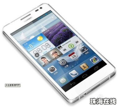 华为怎么两个手机传照片