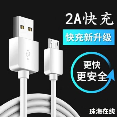 华为手机怎么获得数据线