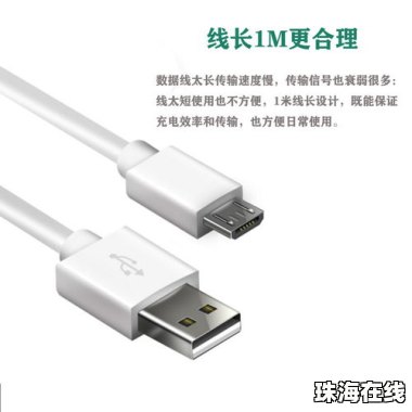 华为手机怎么获得数据线
