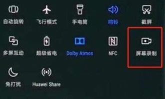 华为手机抖音清屏怎么弄
