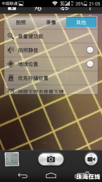 华为手机有9个点怎么关