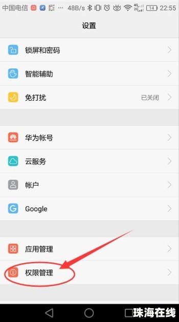华为手机有微信怎么回事