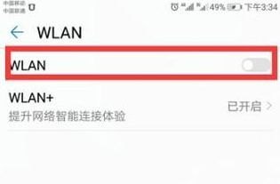 华为手机网络怎么不可用