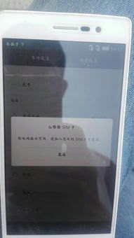 华为手机网络怎么不可用