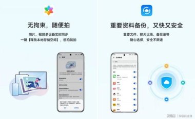 换手机华为云空间怎么办