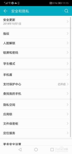 华为手机天气图标怎么改