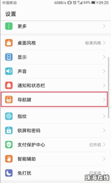 华为手机三连拍怎么设置