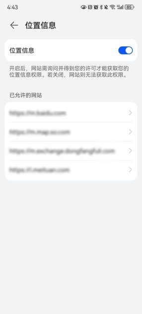 华为手机被跟踪了怎么办