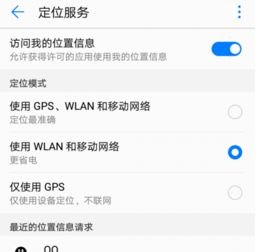 华为手机被跟踪了怎么办