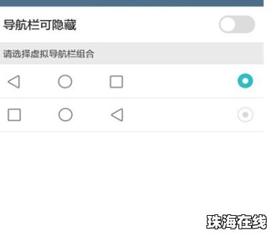 华为手机两个屏幕怎么关