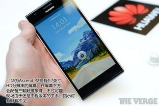 华为旗下新手机怎么样