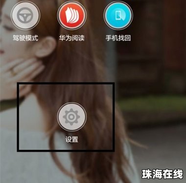 华为手机怎么弄锁屏相册