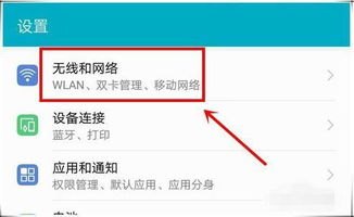 怎么查验华为新手机号