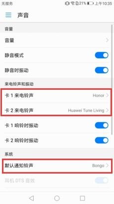 华为手机闹钟响了怎么办