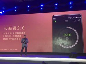 华为手机直播首秀怎么弄