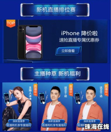 华为手机直播首秀怎么弄