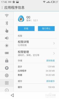 qq闪退怎么办手机华为 qq闪退怎么办手机华为