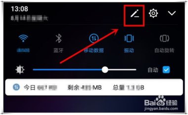 华为手机怎么截屏识别字