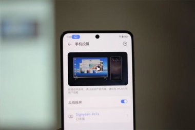 投影仪华为手机怎么同屏