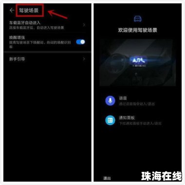 华为手机语音小艺怎么弄