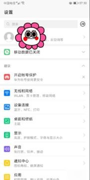 手机怎么改锁屏亮度华为