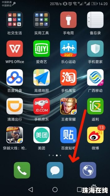 华为手机怎么百度不了了