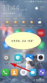 华为手机怎么百度不了了