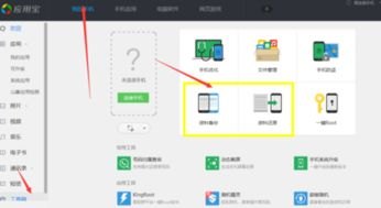 怎么将手机软件还原华为 怎么将手机软件还原华为