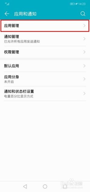 怎么将手机软件还原华为