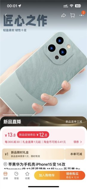 华为大白鹅手机壳怎么样