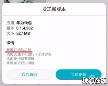 华为手机门禁卡怎么关门