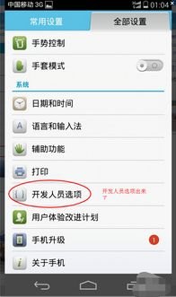 华为p7怎么导入手机 华为p7怎么导入手机