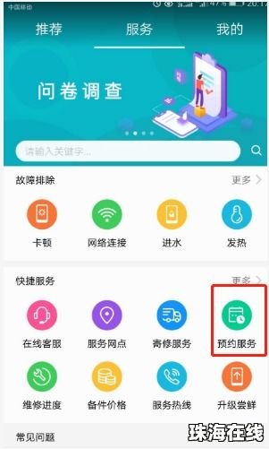 华为8x手机来电怎么接