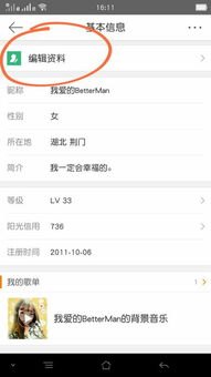吃鸡性别怎么改华为手机