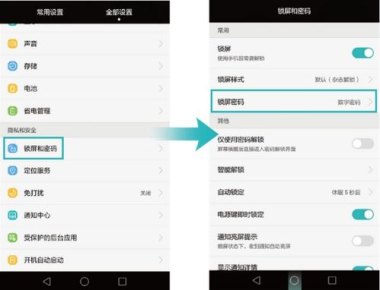 华为手机怎么样改锁屏