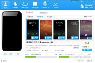 华为4G手机怎么刷机