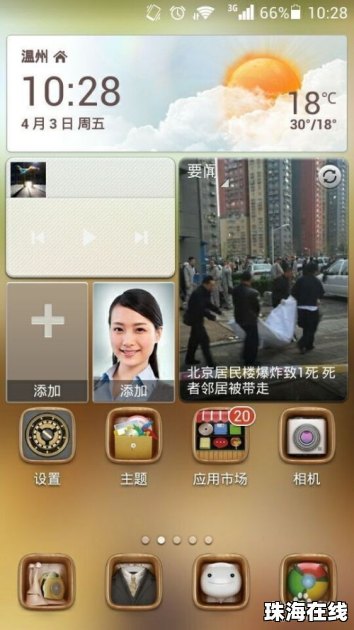 华为手机屏总变暗怎么办