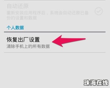 华为手机号码怎么还原