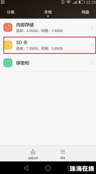 怎么样查询华为手机内存
