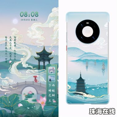 华为主题怎么买手机壳