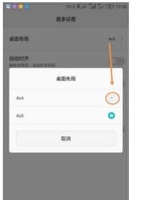 华为手机布局怎么改回去 华为手机布局怎么改回去
